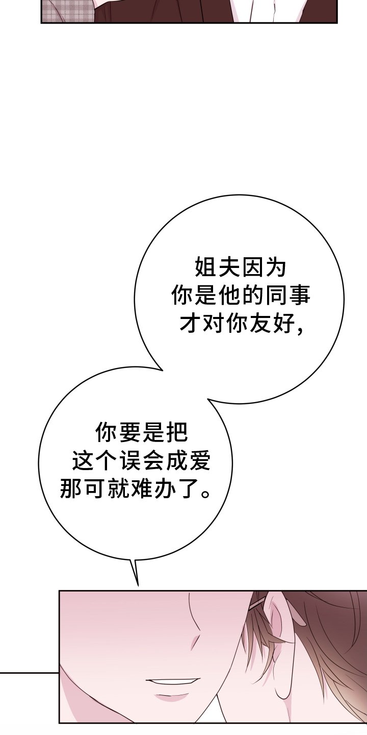 第72章：【第二季】震惊