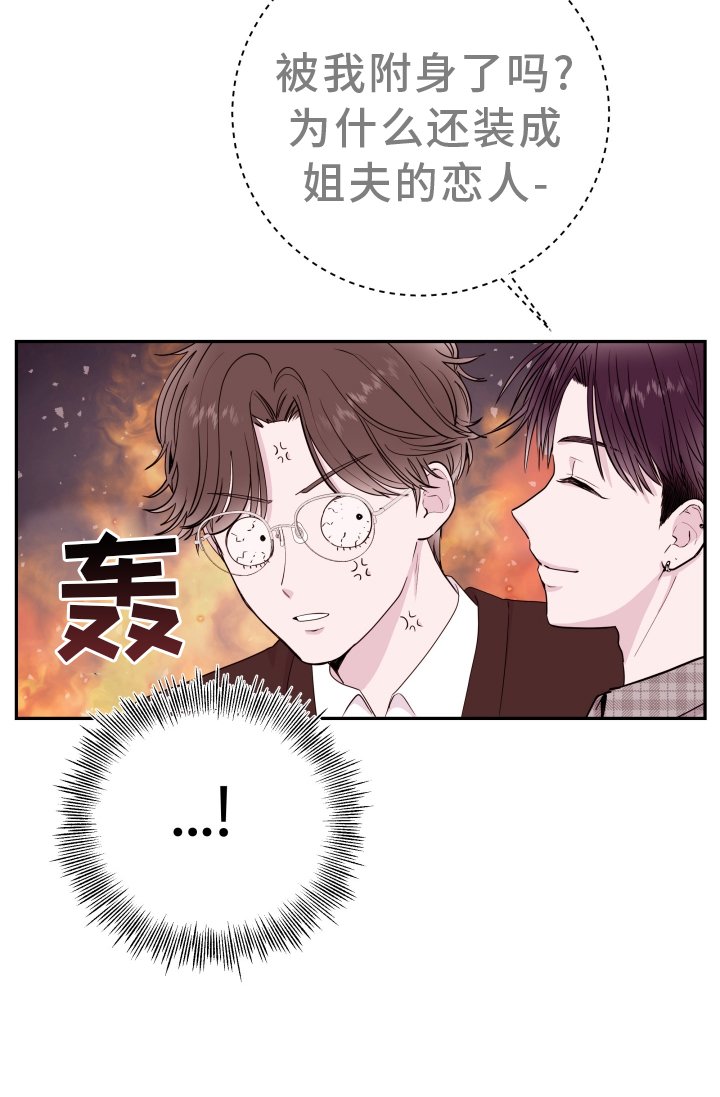 第72章：【第二季】震惊