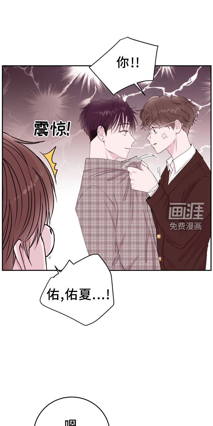 第72章：【第二季】震惊