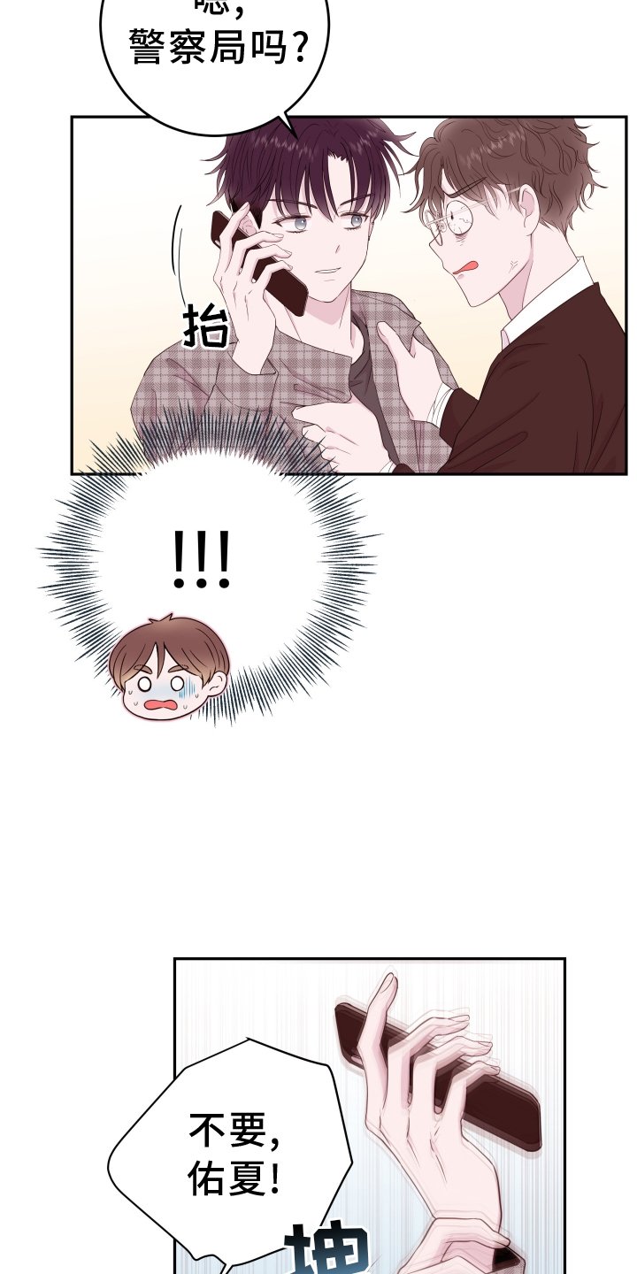 第72章：【第二季】震惊
