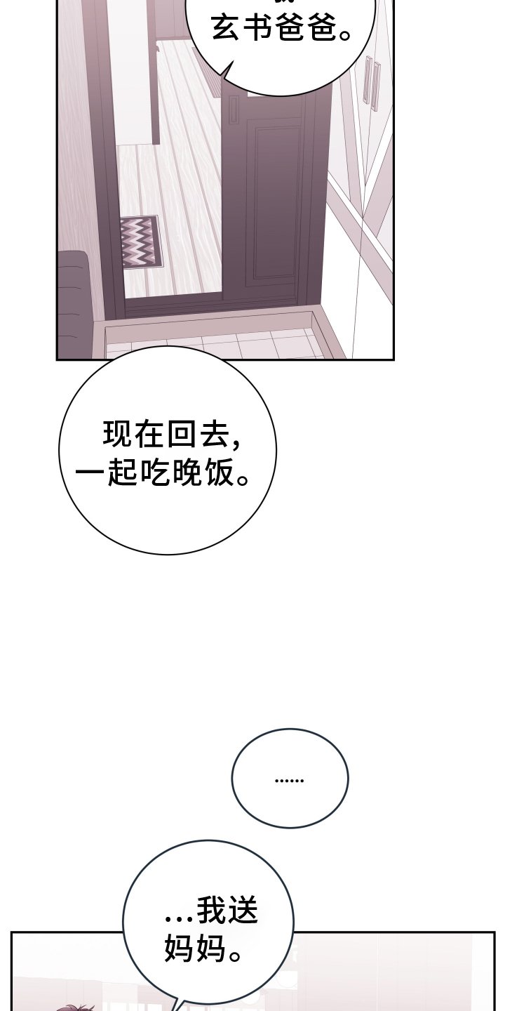 第72章：【第二季】震惊