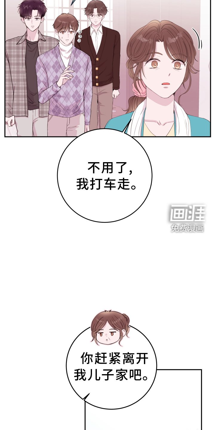 第72章：【第二季】震惊
