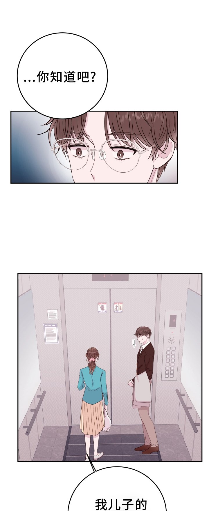 第73章：【第二季】枷锁