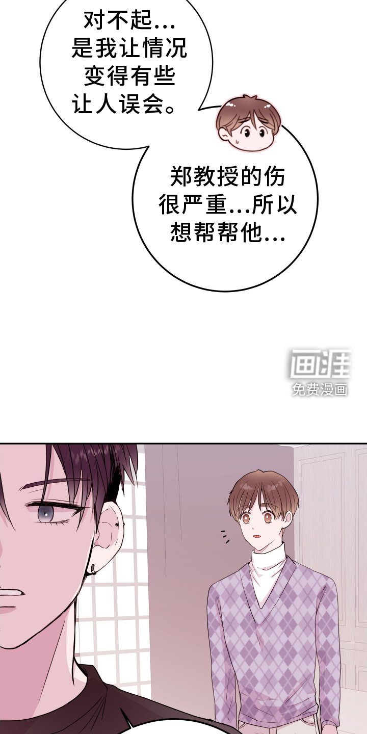 第73章：【第二季】枷锁
