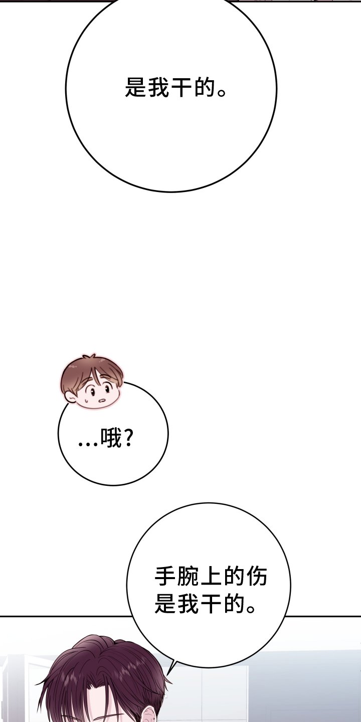 第73章：【第二季】枷锁