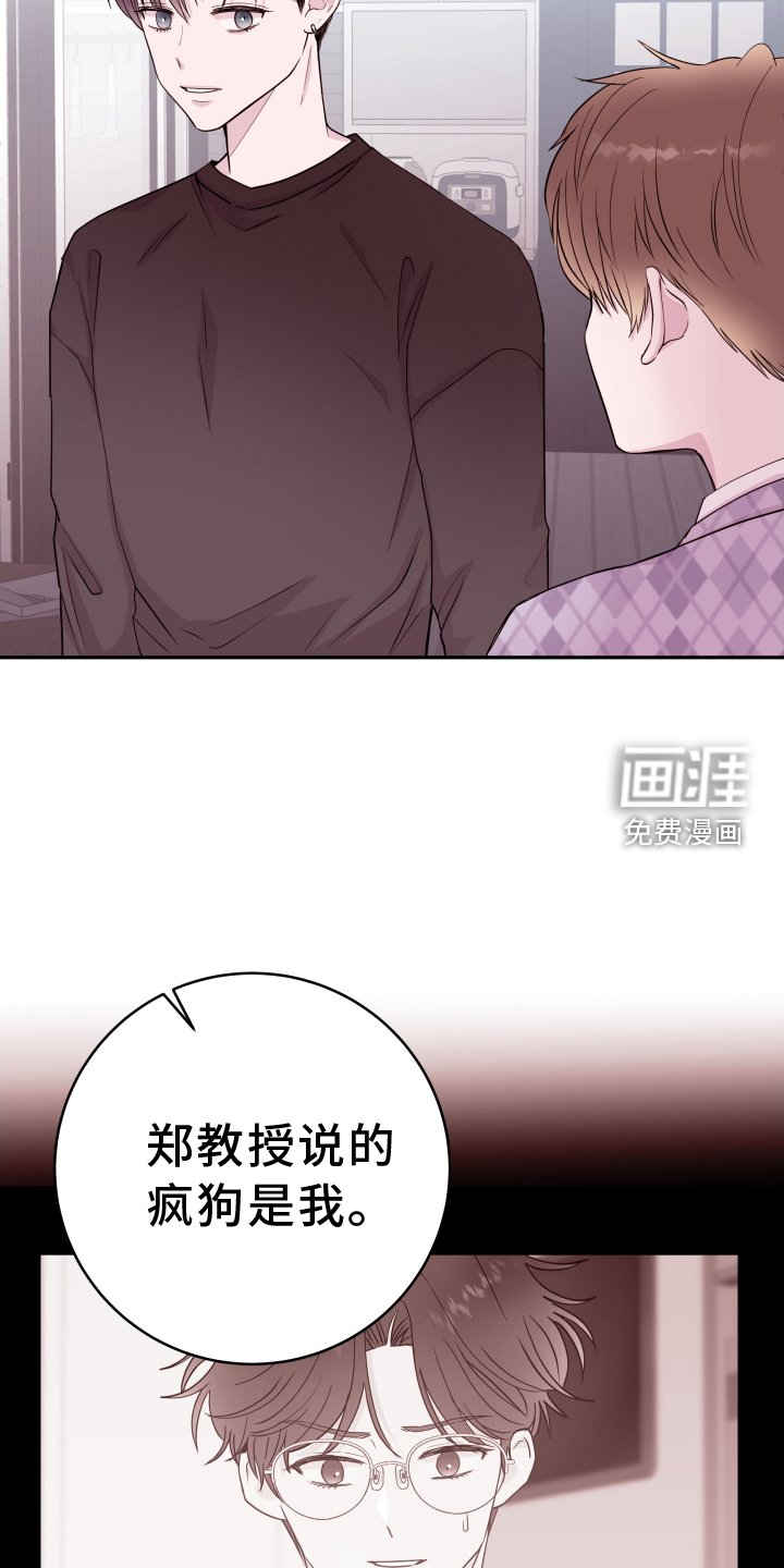 第73章：【第二季】枷锁