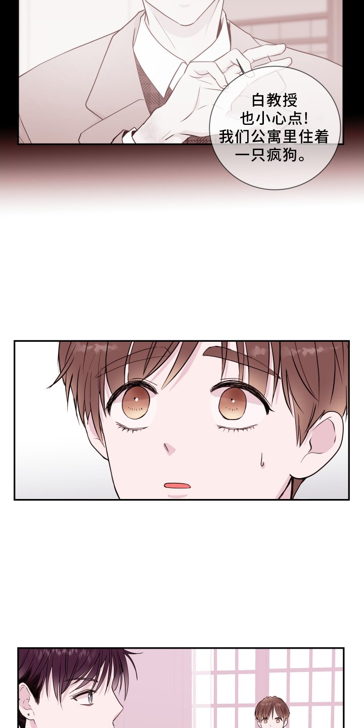 第73章：【第二季】枷锁