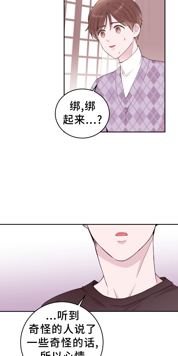 第73章：【第二季】枷锁