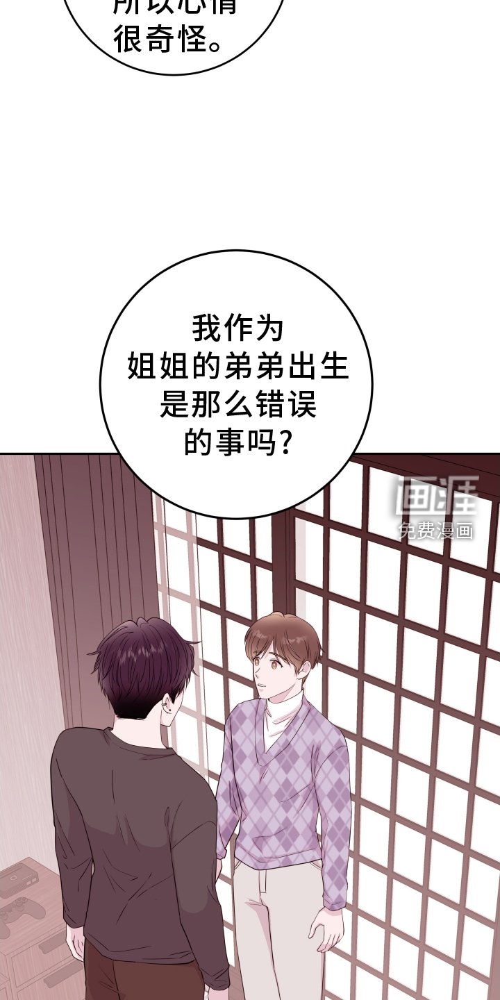 第73章：【第二季】枷锁