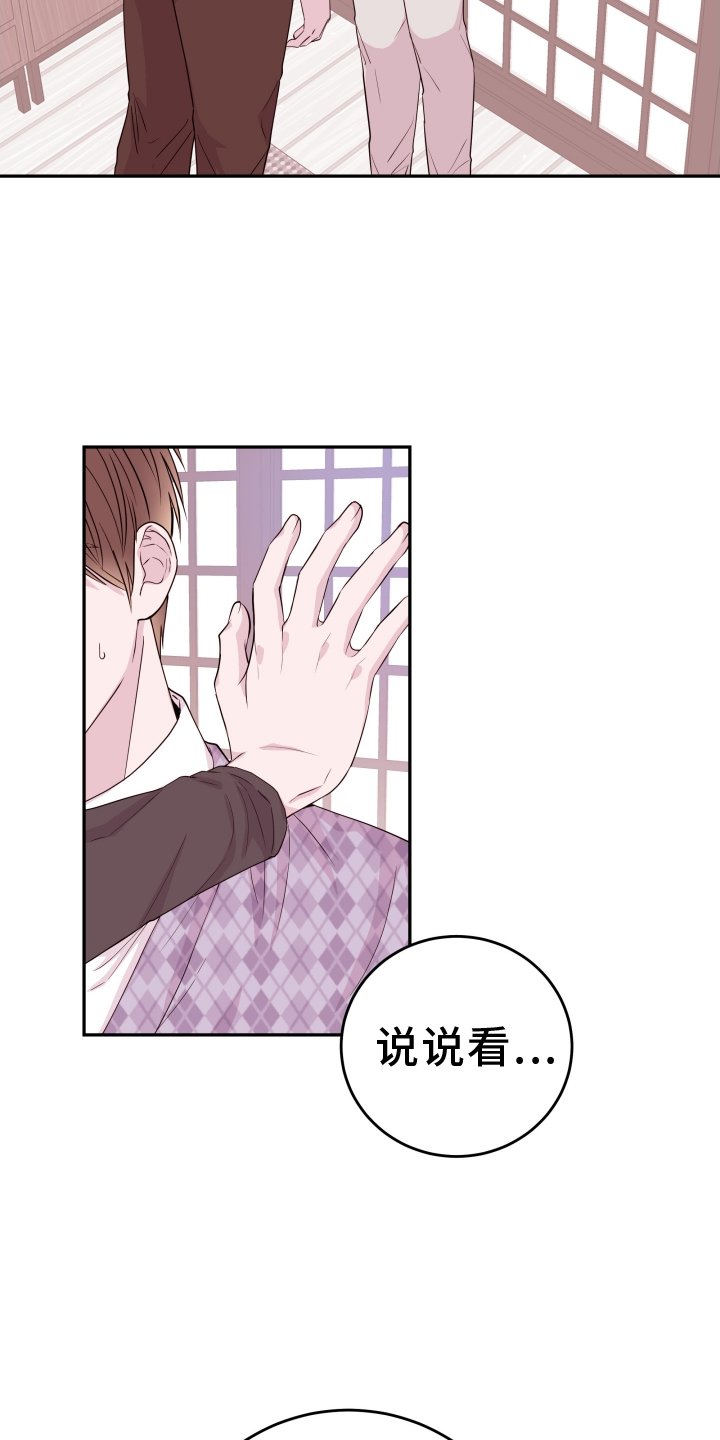第73章：【第二季】枷锁