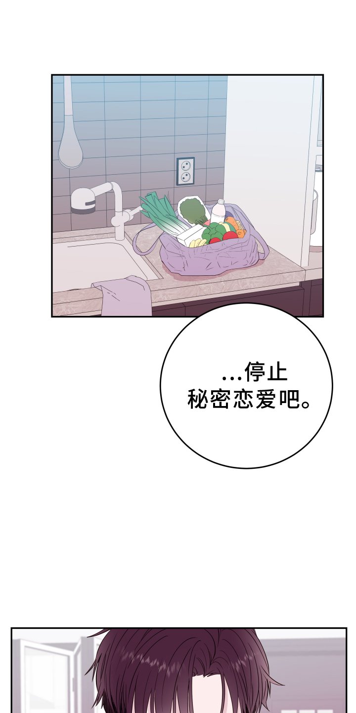 第73章：【第二季】枷锁