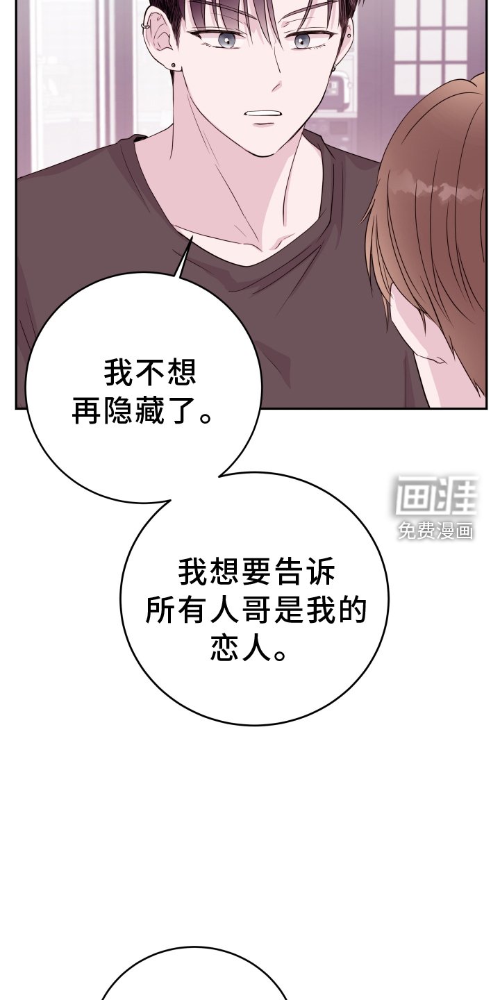 第73章：【第二季】枷锁