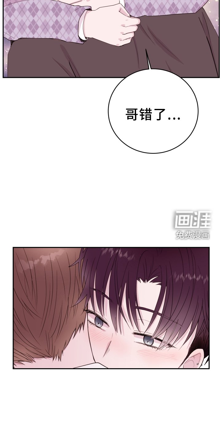 第73章：【第二季】枷锁