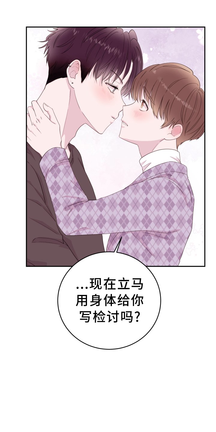 第73章：【第二季】枷锁