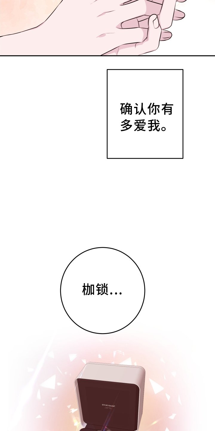 第73章：【第二季】枷锁
