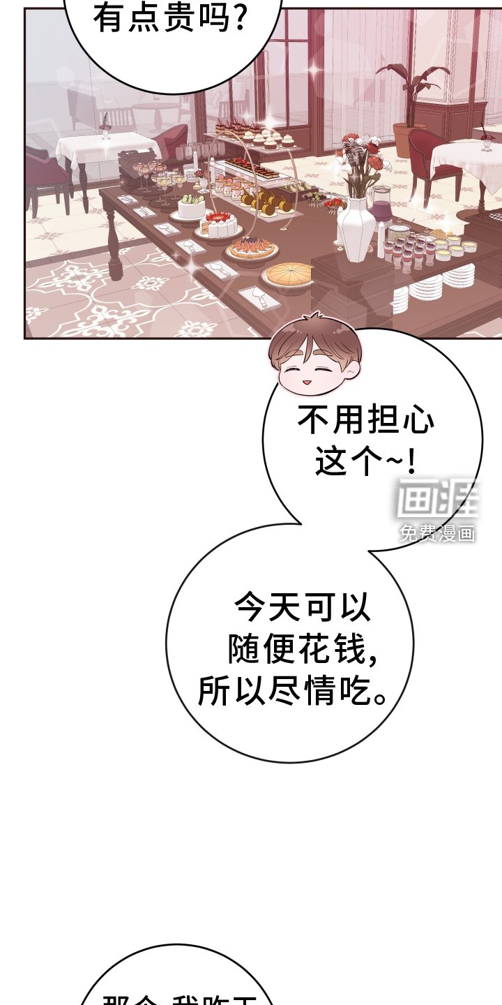 第74章：【第二季】表现