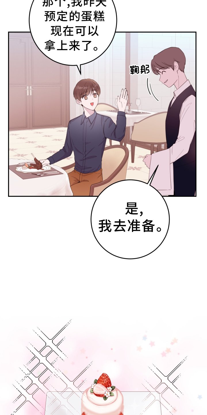 第74章：【第二季】表现