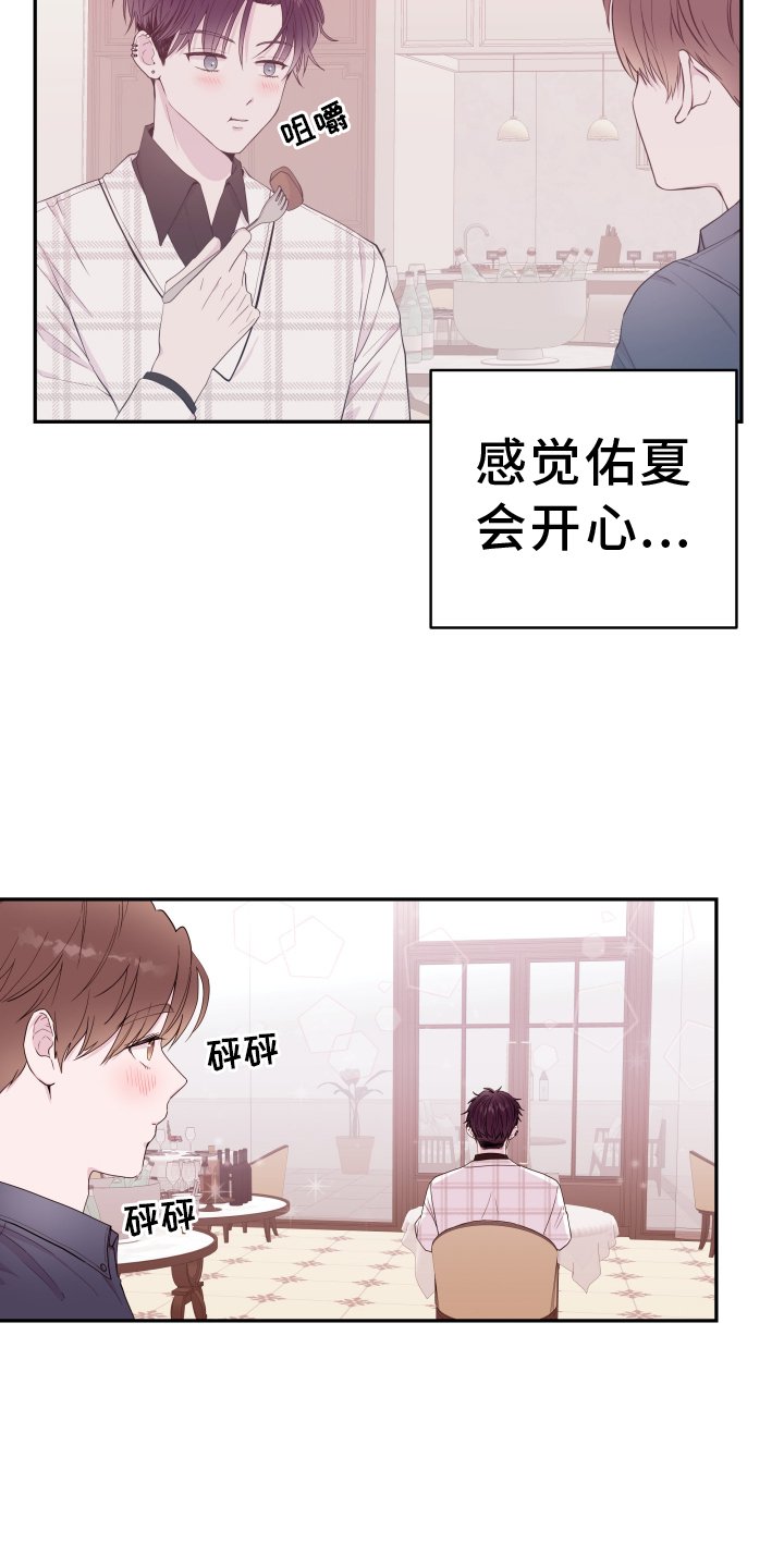第74章：【第二季】表现