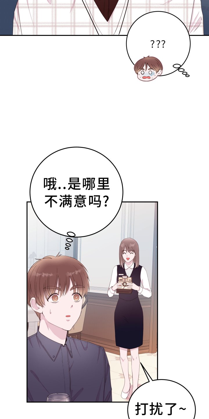第74章：【第二季】表现