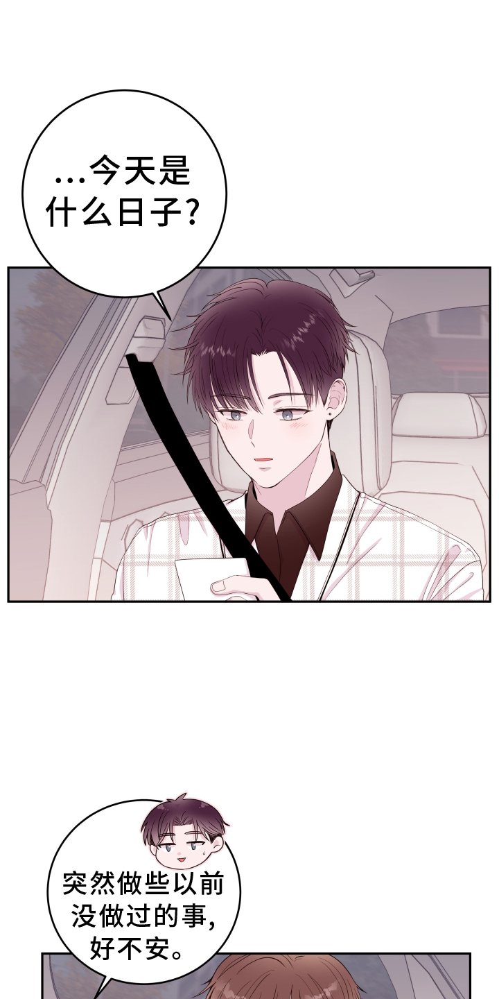 第74章：【第二季】表现