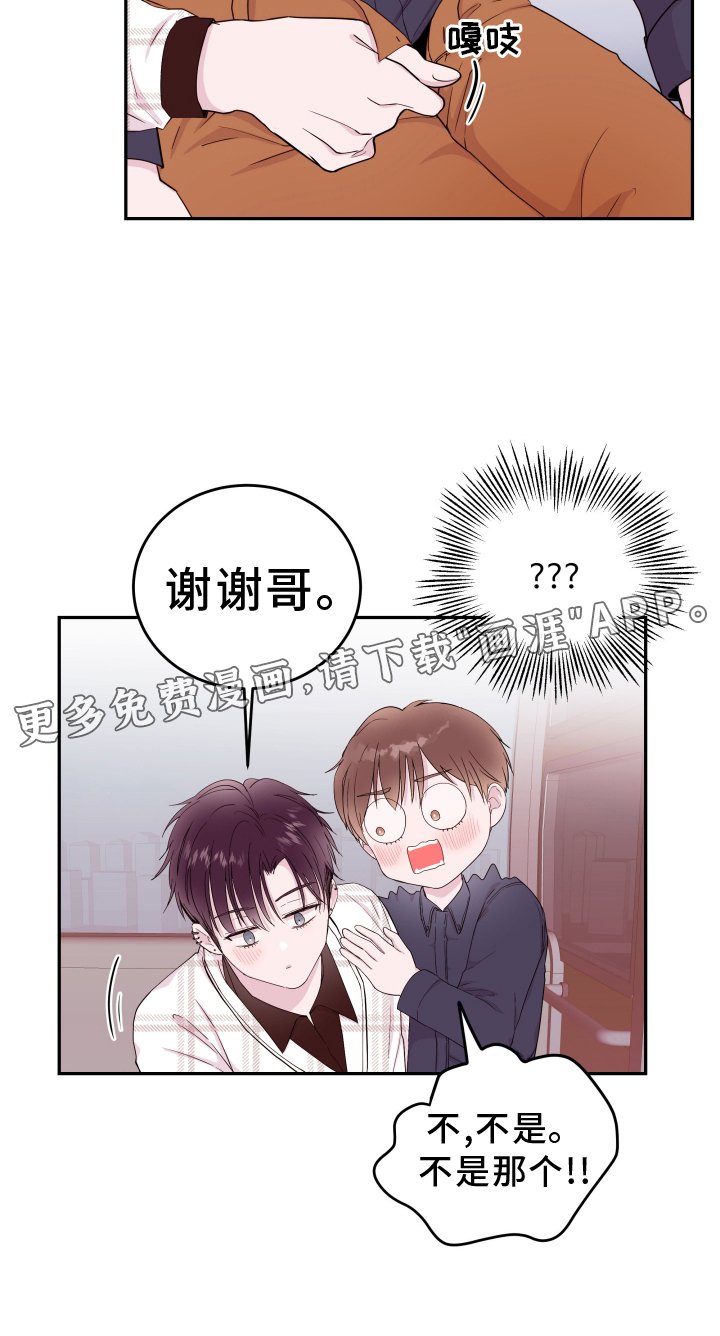 第74章：【第二季】表现