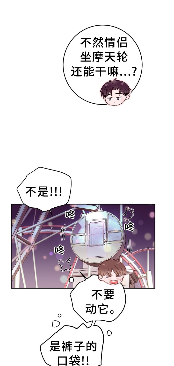 第75章：【第二季】最幸福
