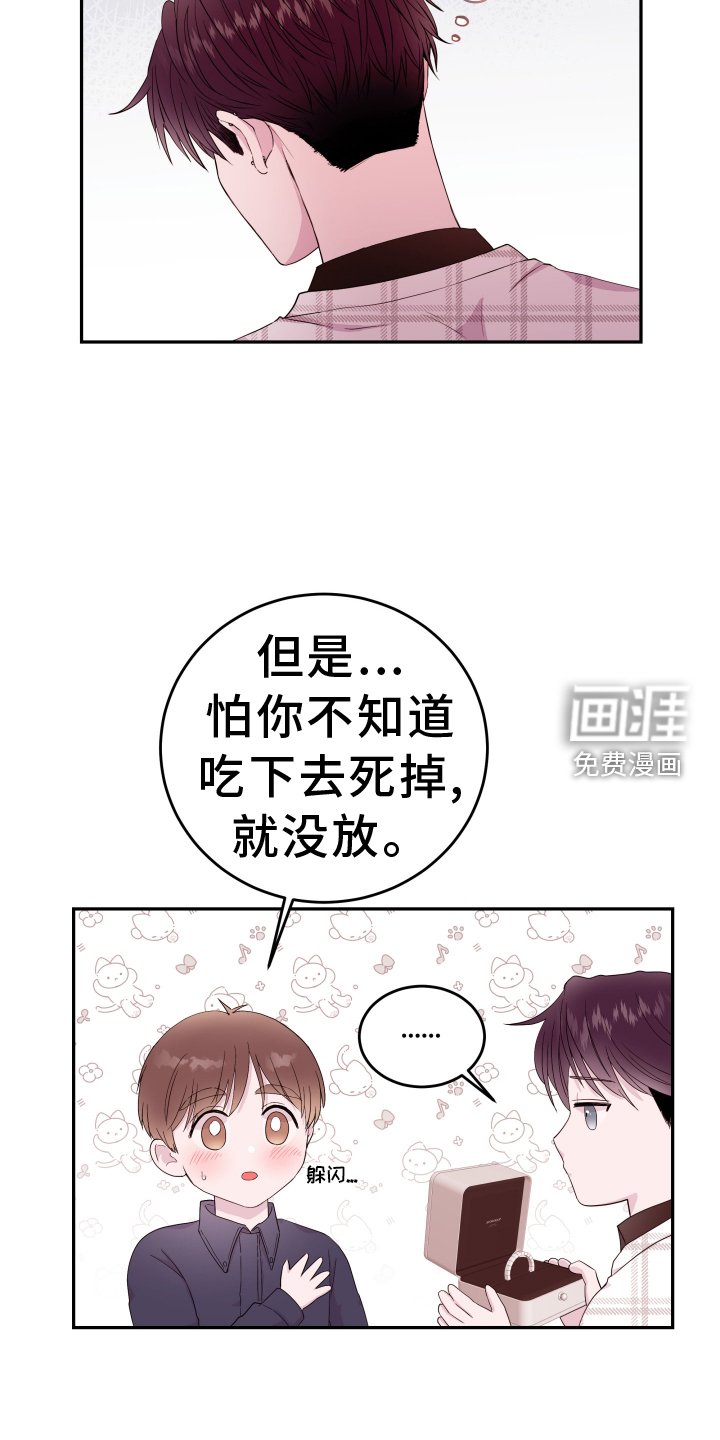第75章：【第二季】最幸福
