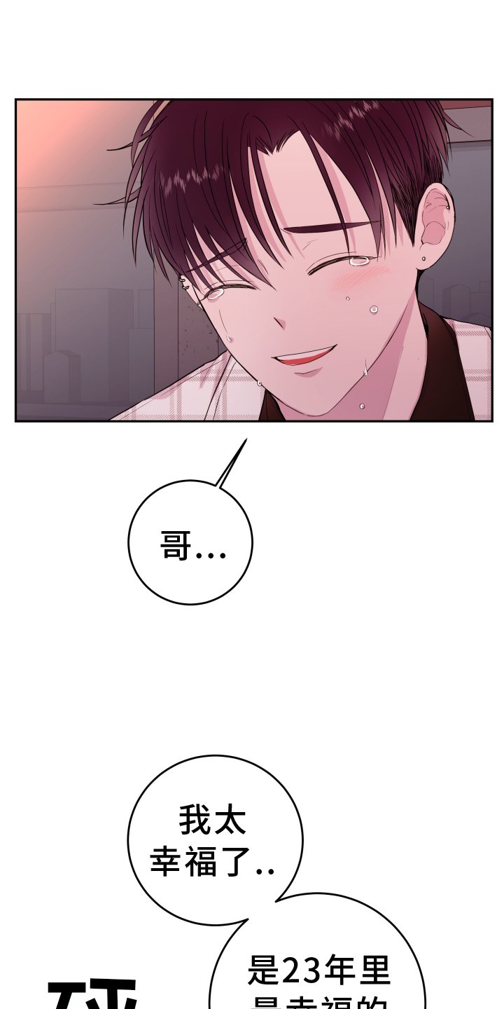 第75章：【第二季】最幸福