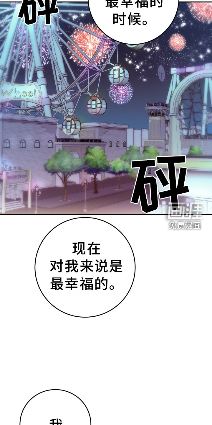 第75章：【第二季】最幸福