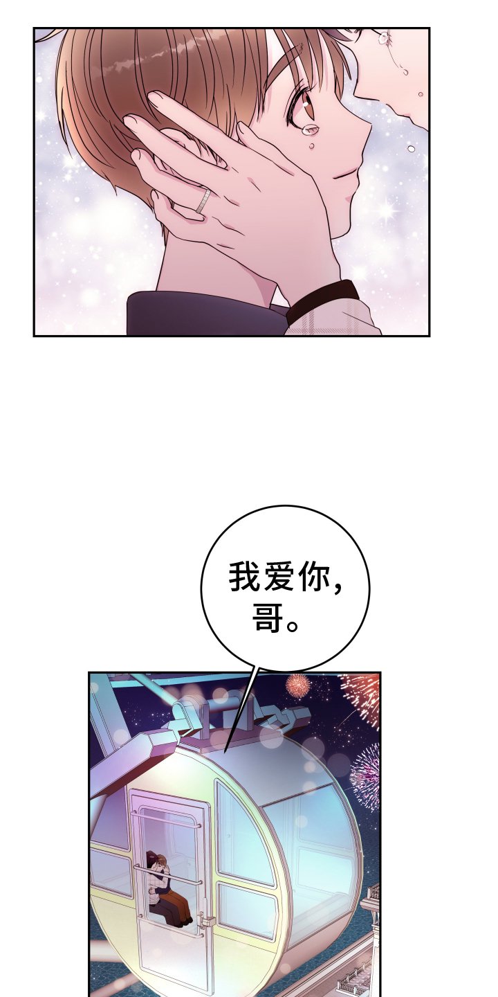 第75章：【第二季】最幸福