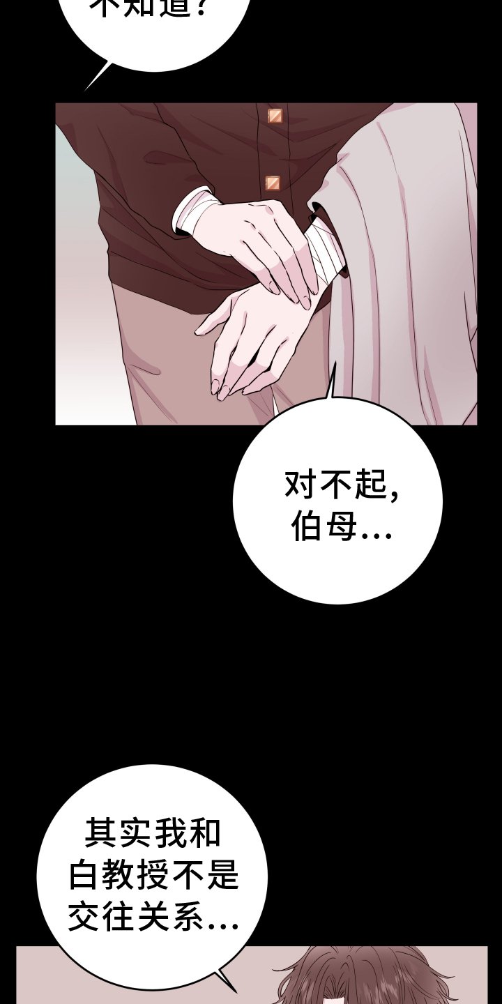 第75章：【第二季】最幸福