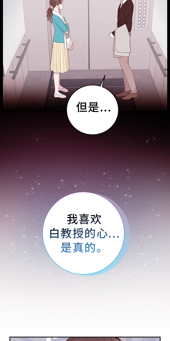 第75章：【第二季】最幸福