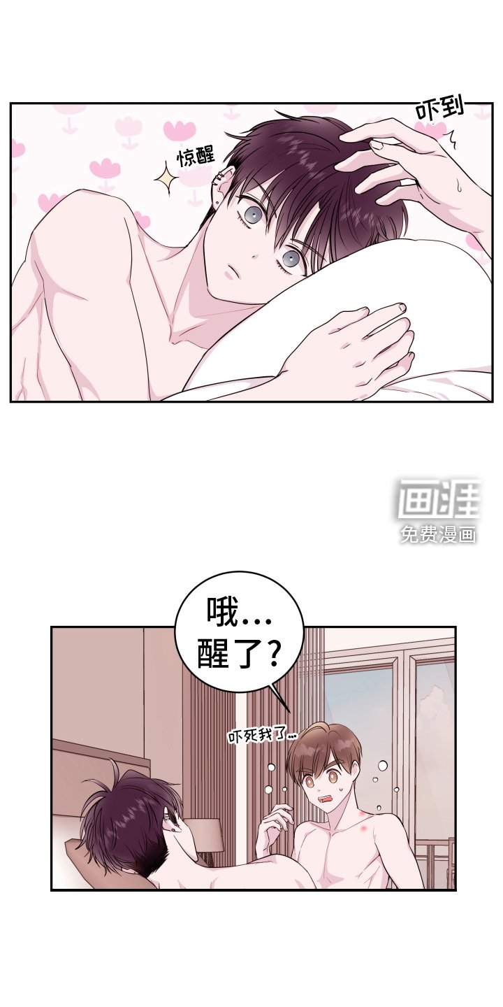 第76章：【第二季】熟悉的人