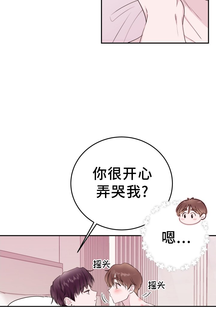 第76章：【第二季】熟悉的人