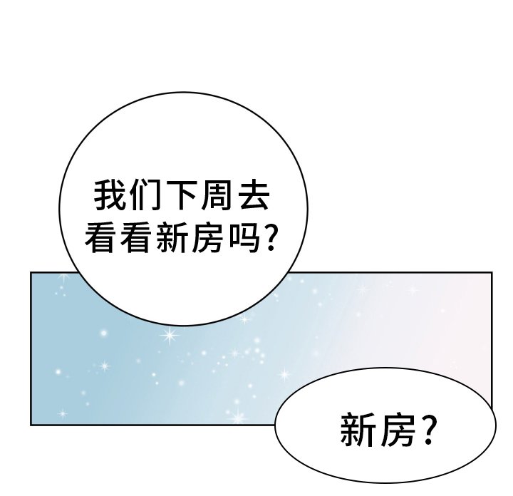第76章：【第二季】熟悉的人