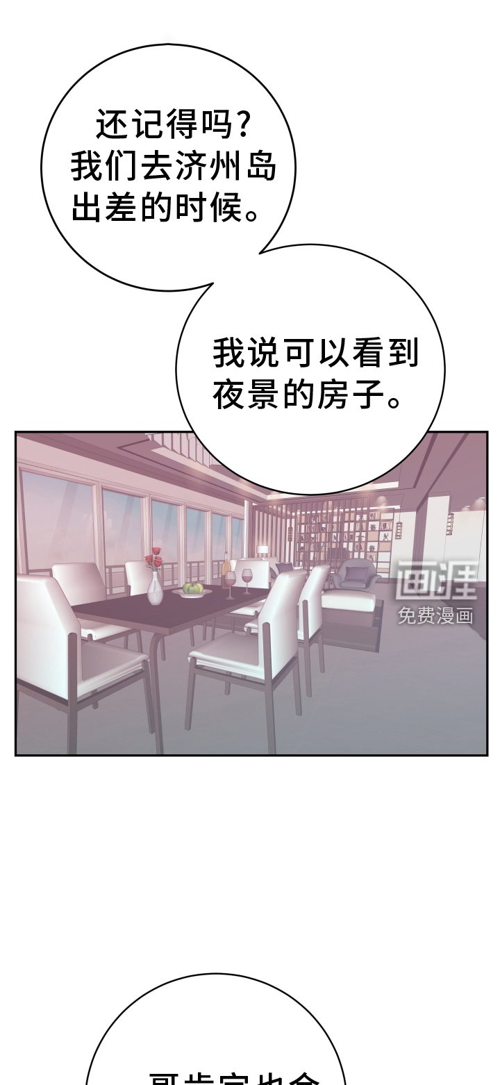 第76章：【第二季】熟悉的人