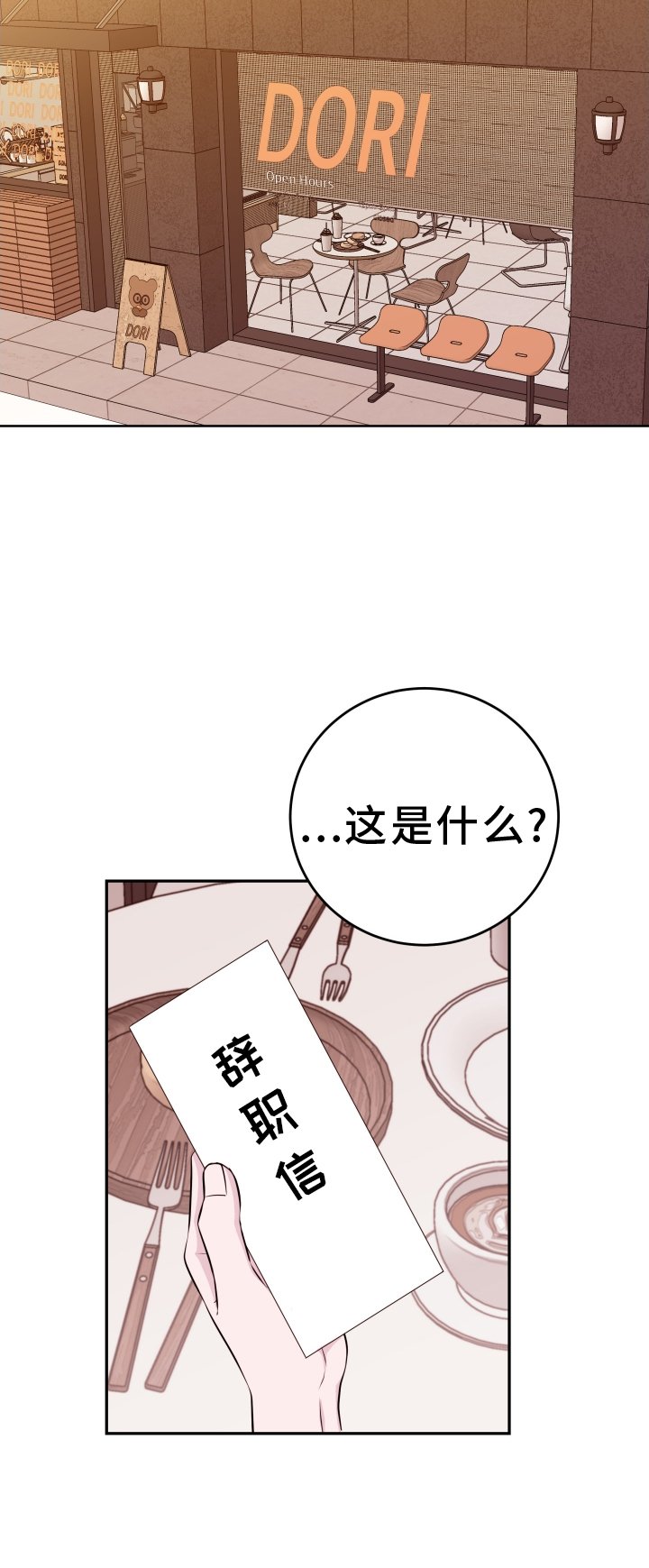 第76章：【第二季】熟悉的人
