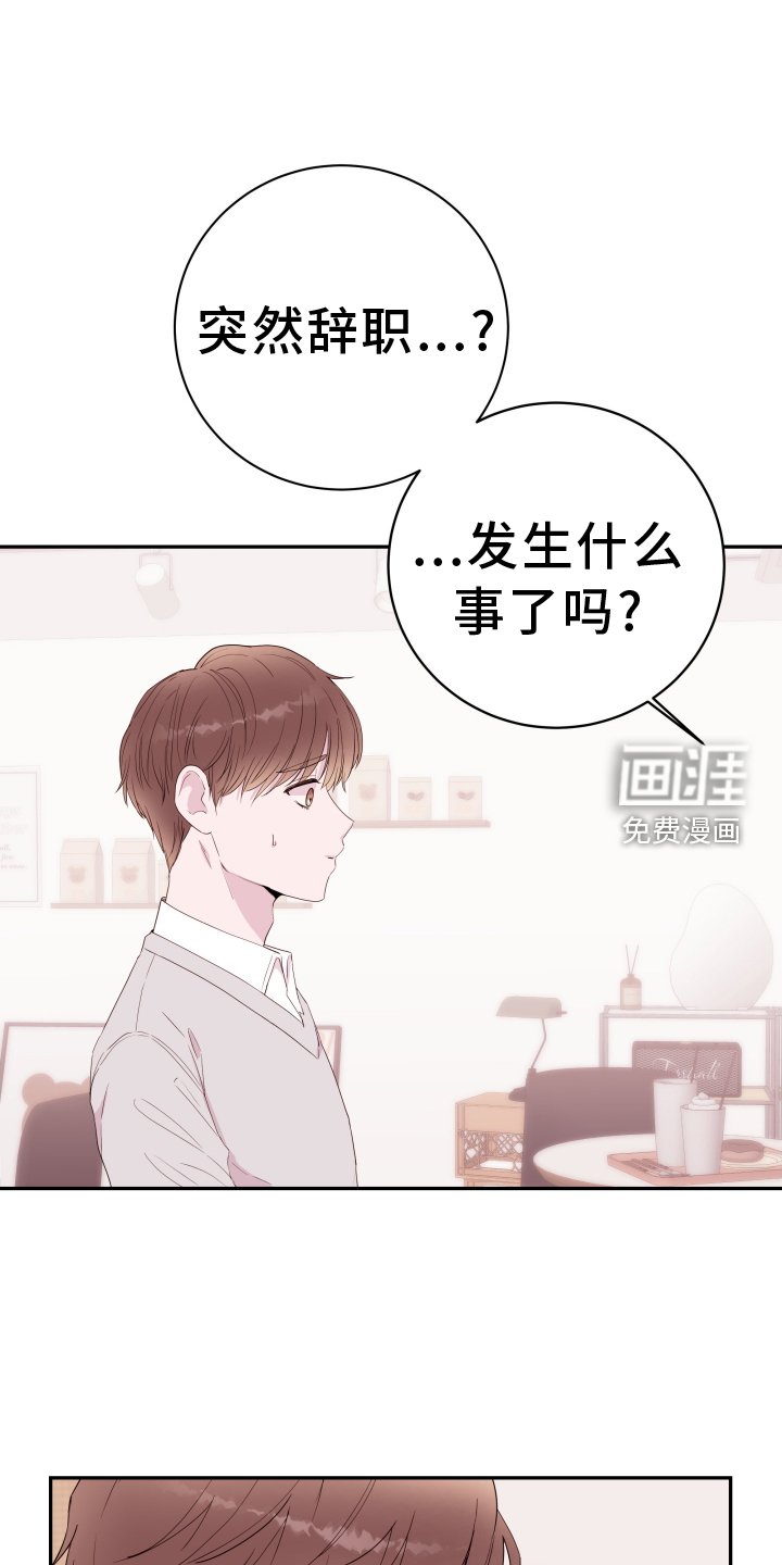 第76章：【第二季】熟悉的人