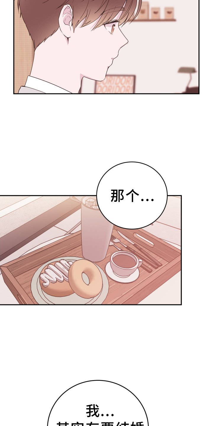 第76章：【第二季】熟悉的人