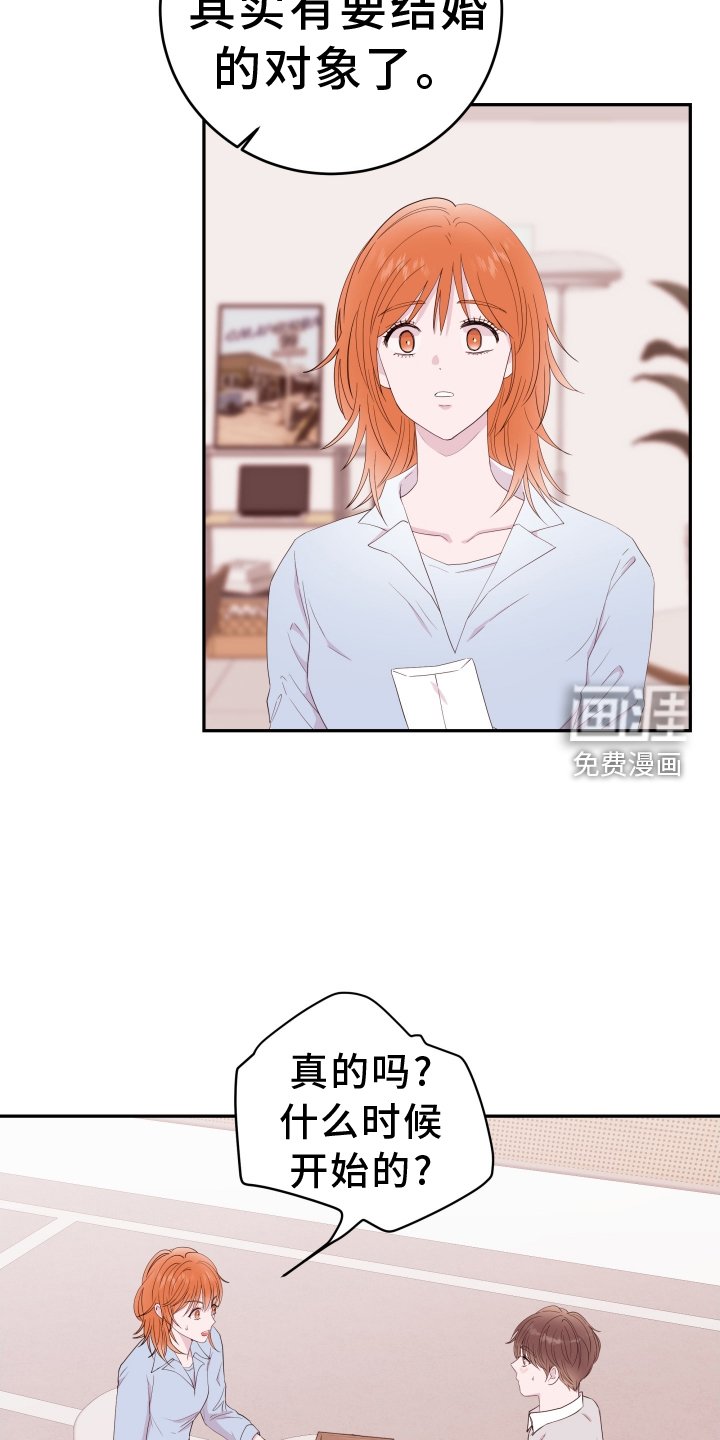 第76章：【第二季】熟悉的人