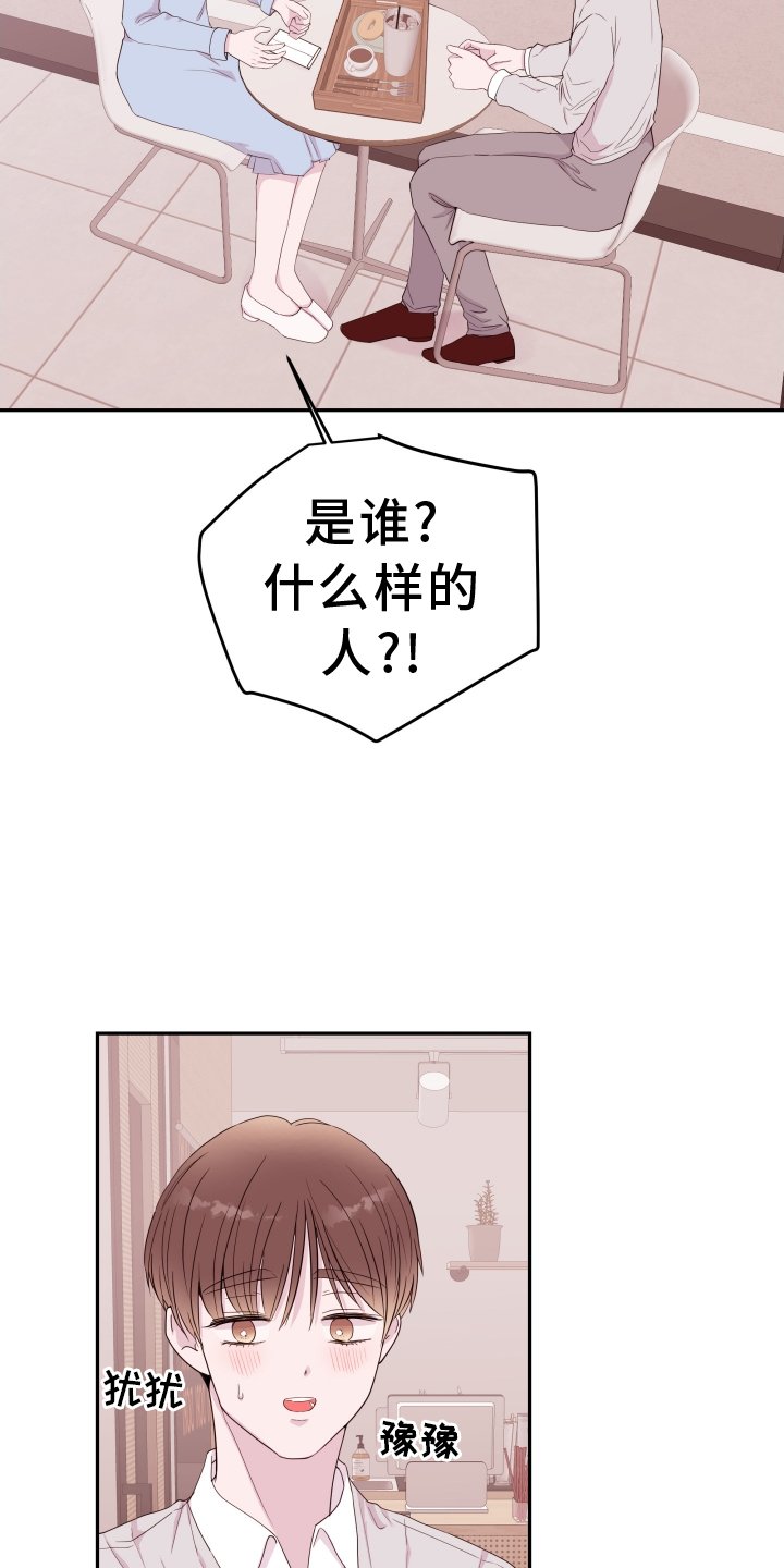 第76章：【第二季】熟悉的人