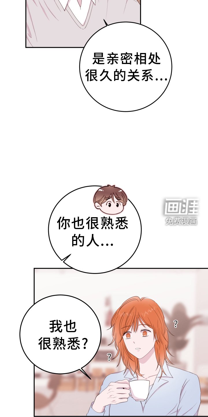 第76章：【第二季】熟悉的人