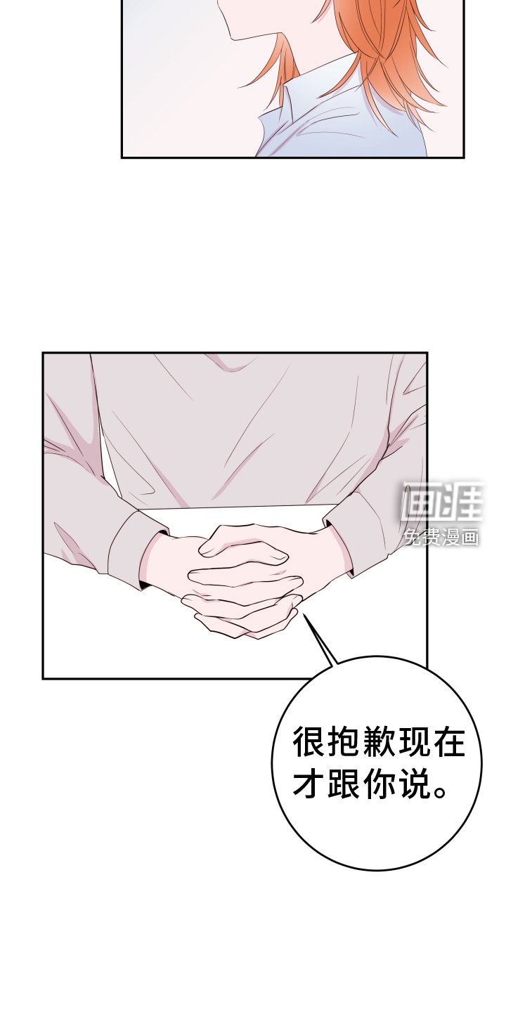 第77章：【第二季】短信