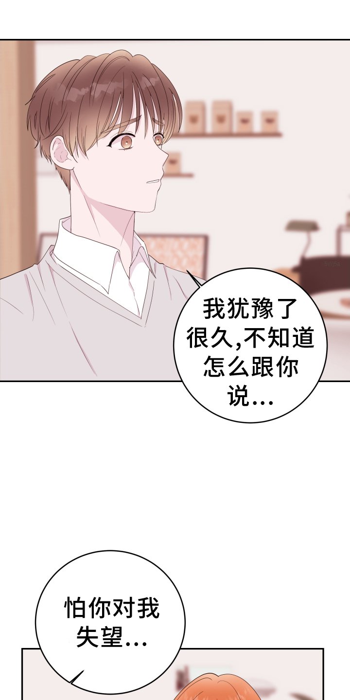 第77章：【第二季】短信