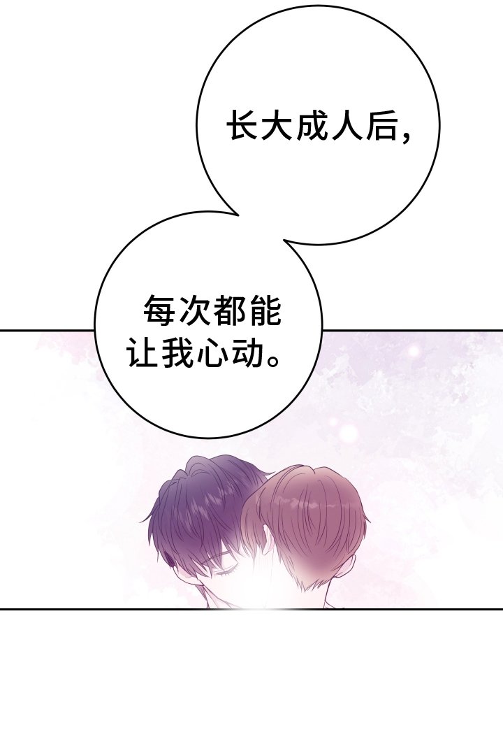 第77章：【第二季】短信