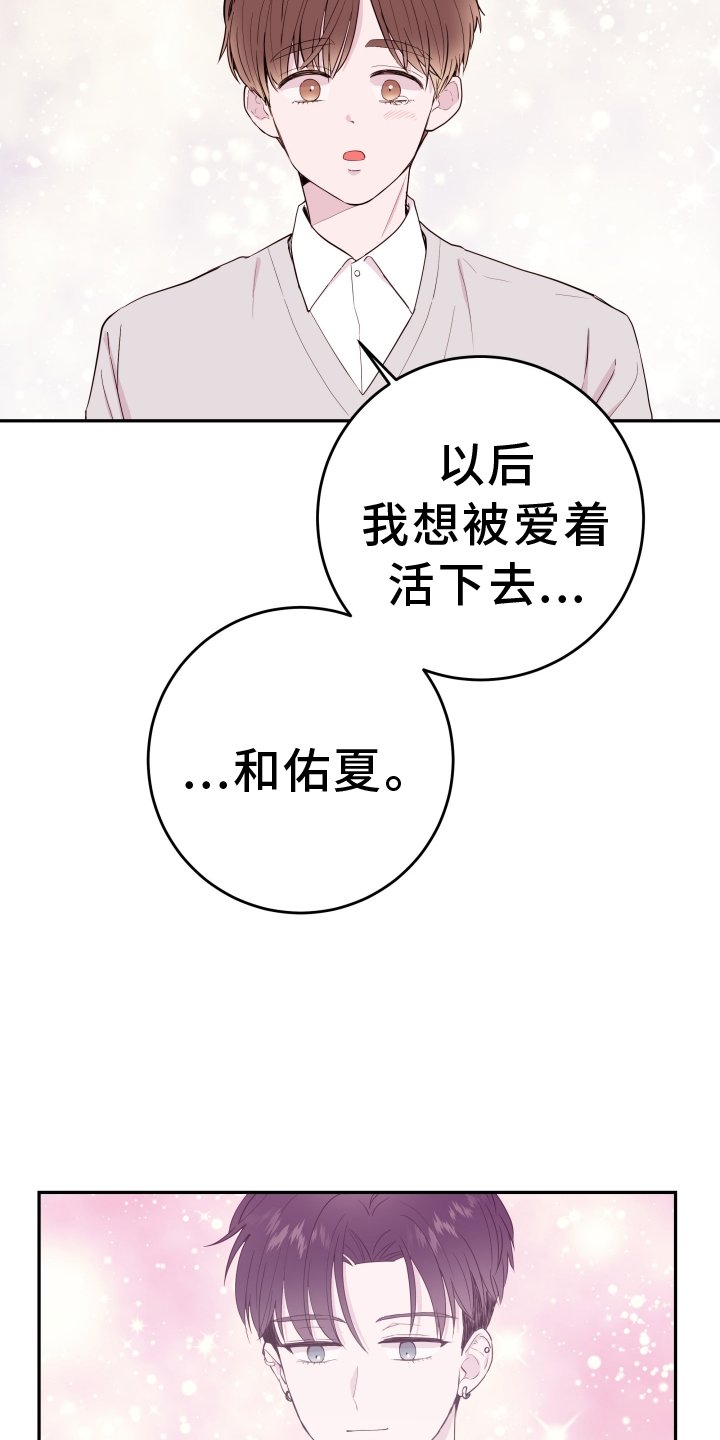 第77章：【第二季】短信