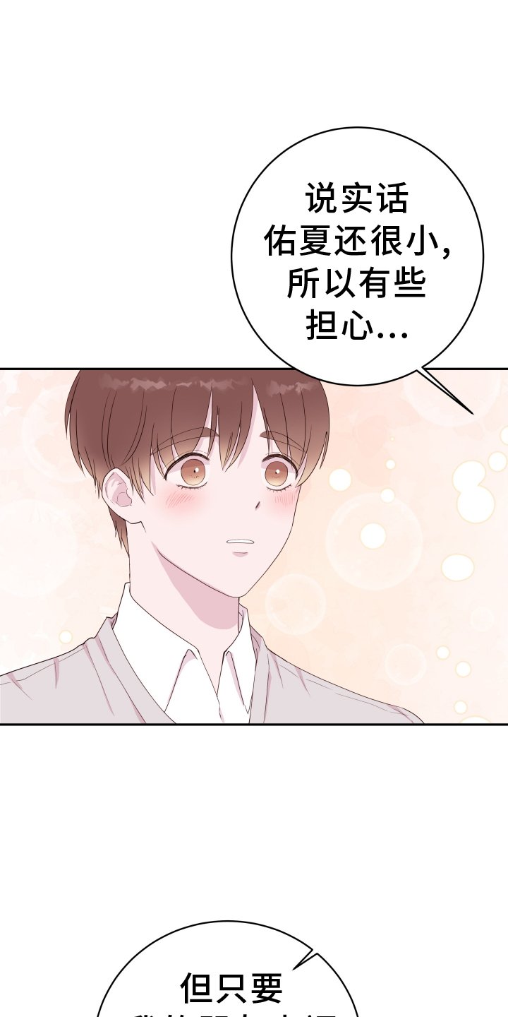 第77章：【第二季】短信