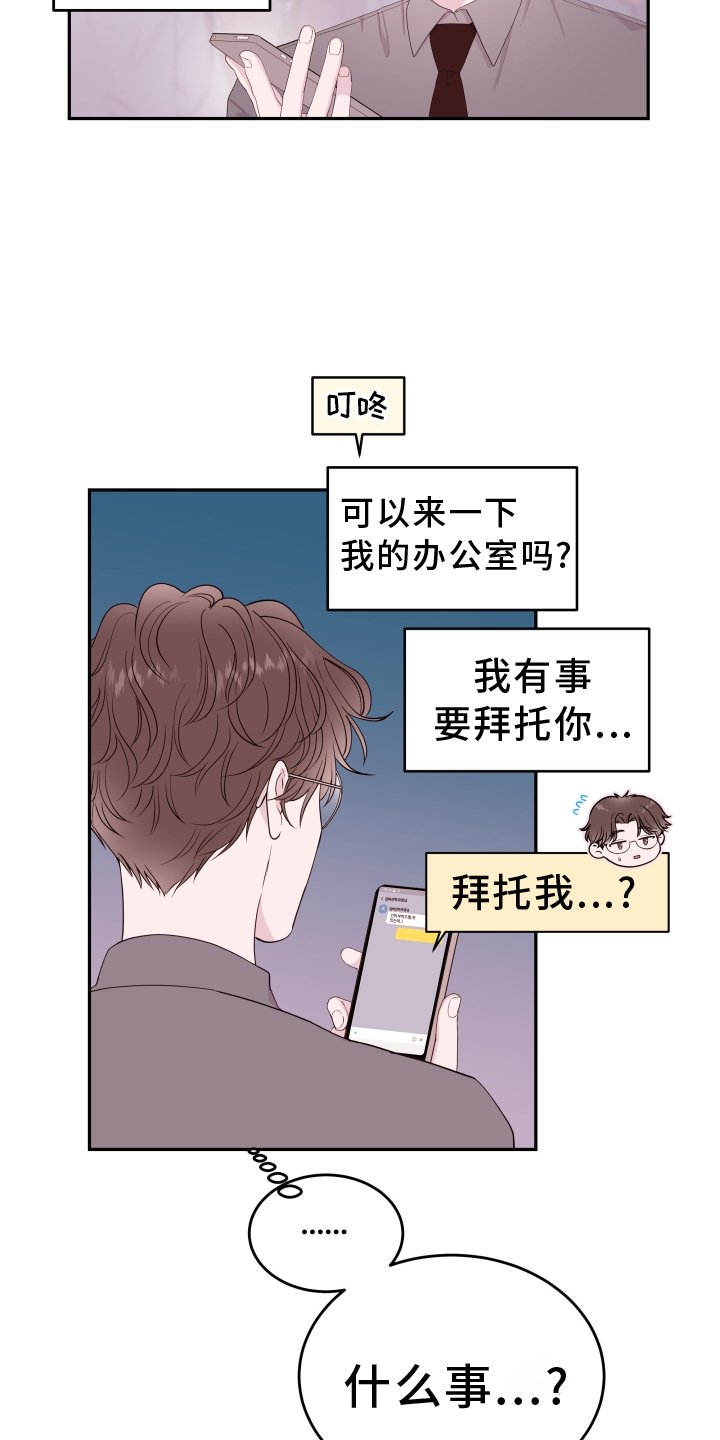 第77章：【第二季】短信