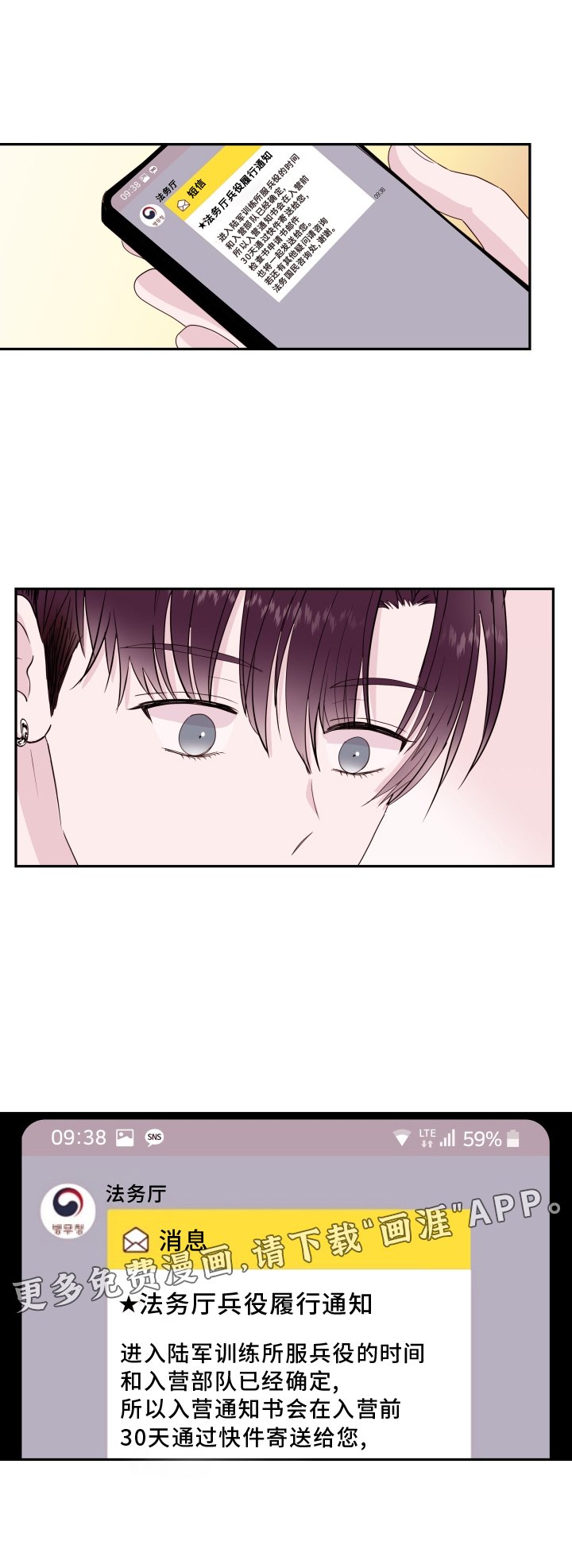 第77章：【第二季】短信