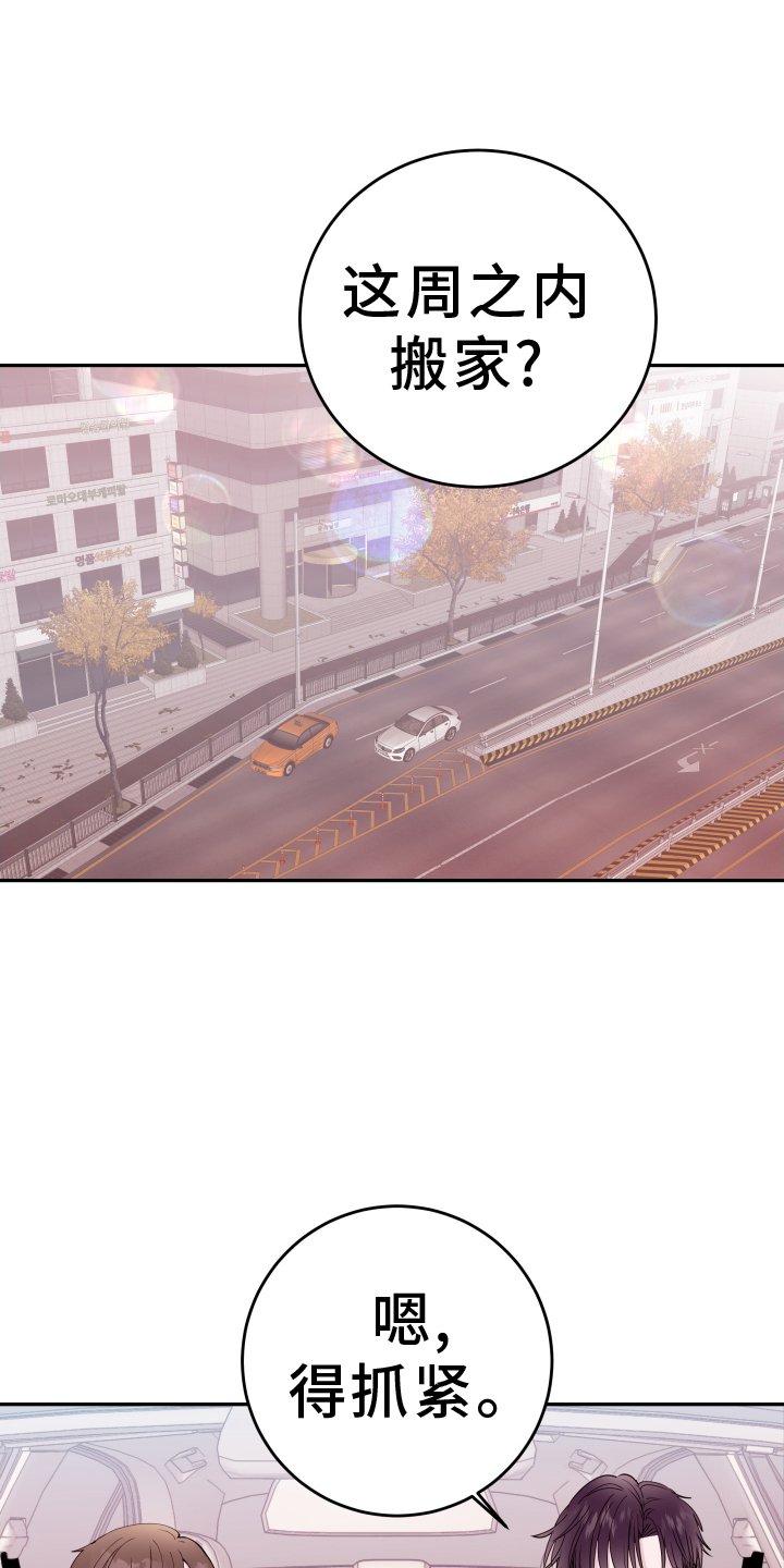 第78章：【第二季】约定